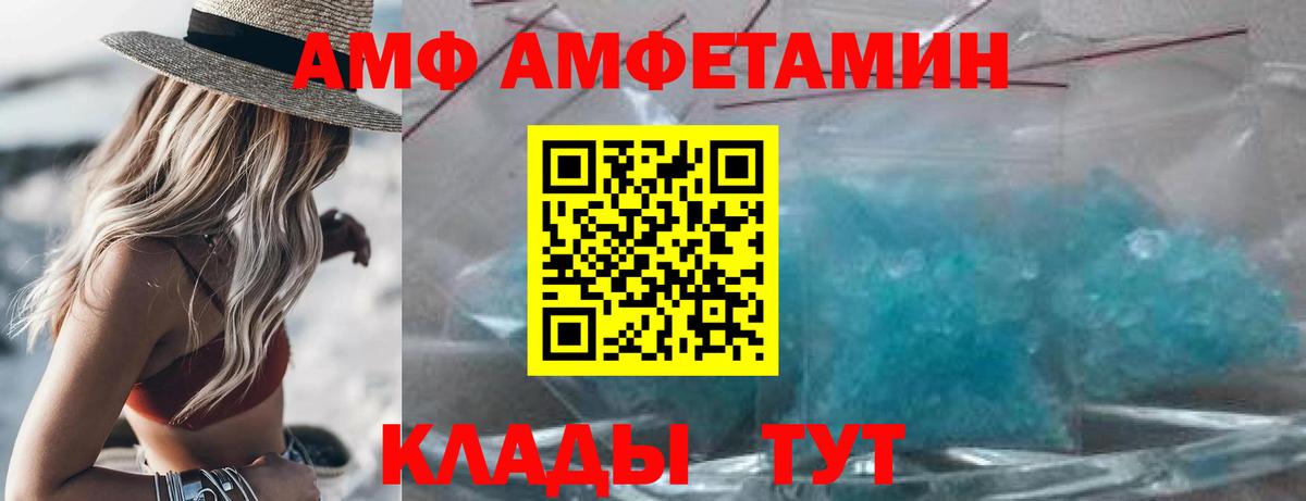 Амфетамин Розовый Черногорск