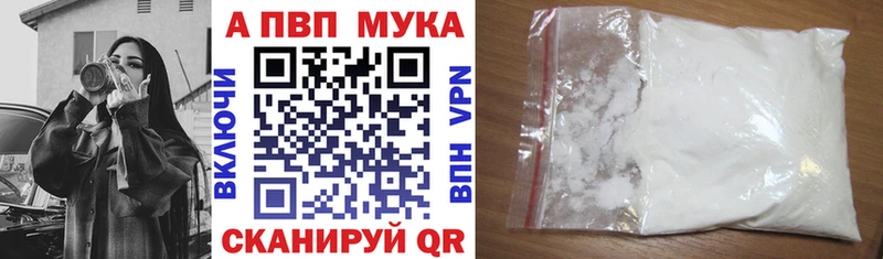Альфа ПВП мука  Черногорск 