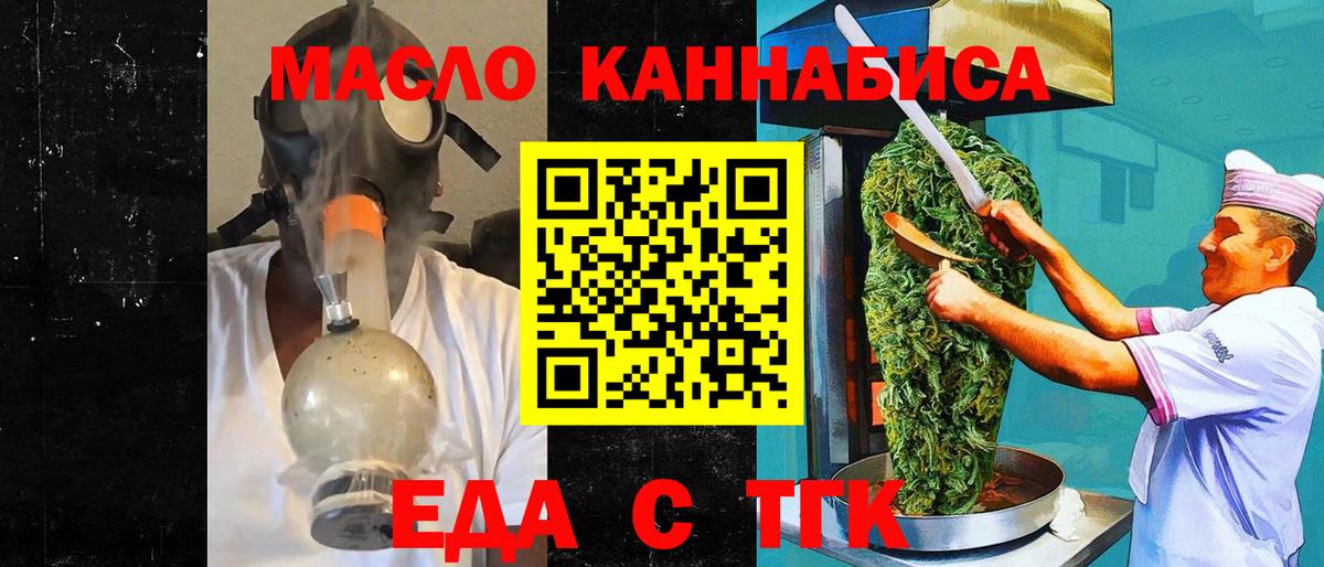 Canna-Cookies конопля  Вход с VPN  Черногорск 