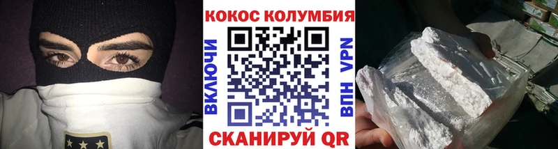 COCAIN VHQ  Черногорск 
