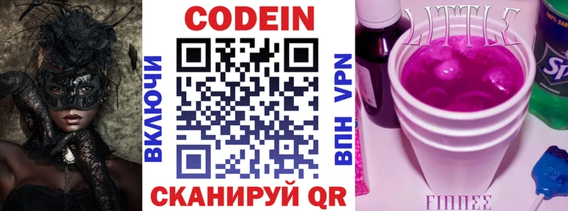 shop формула  Черногорск  Codein Purple Drank 