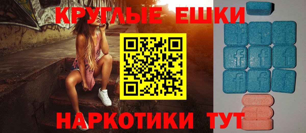 Черногорск  ЭКСТАЗИ 99%  ЭКСТАЗИ MDMA  Вход с VPN 