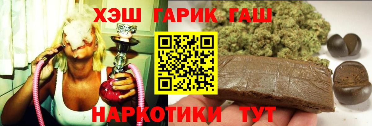 Черногорск  ГАШИШ ice o lator  Вход с VPN  ГАШ  дарнет шоп  ГАШИШ Ice-O-Lator 