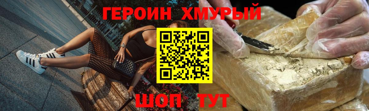Черногорск  ГЕРОИН  Вход с VPN  ГЕРОИН Heroin 