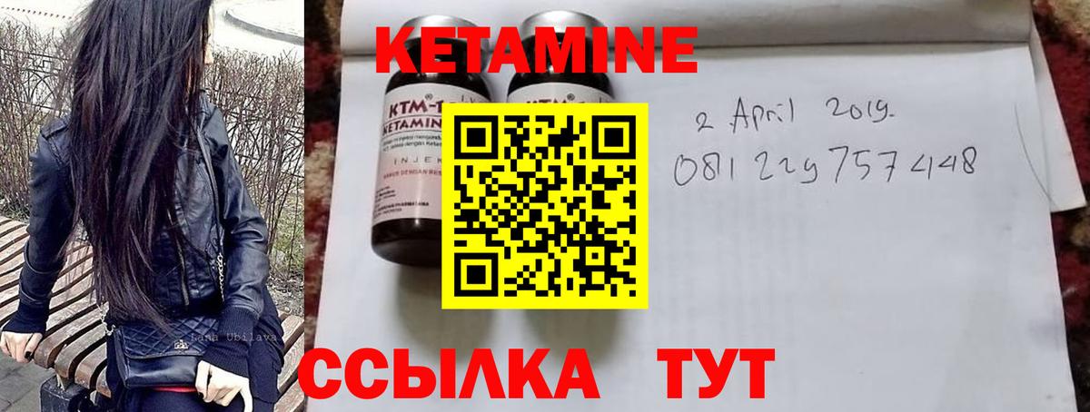 Черногорск  Кетамин ketamine  Кетамин VHQ  Вход с VPN 