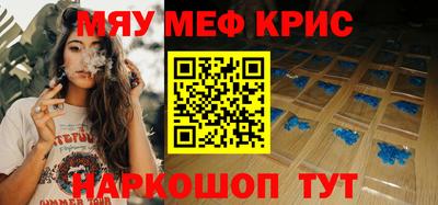 крисы Шебекино