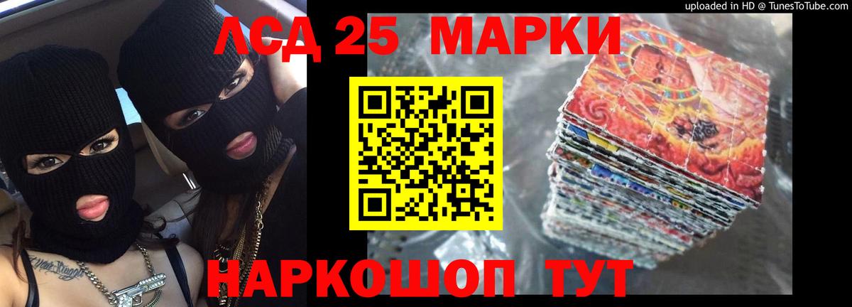 Лсд 25 экстази ecstasy Черногорск