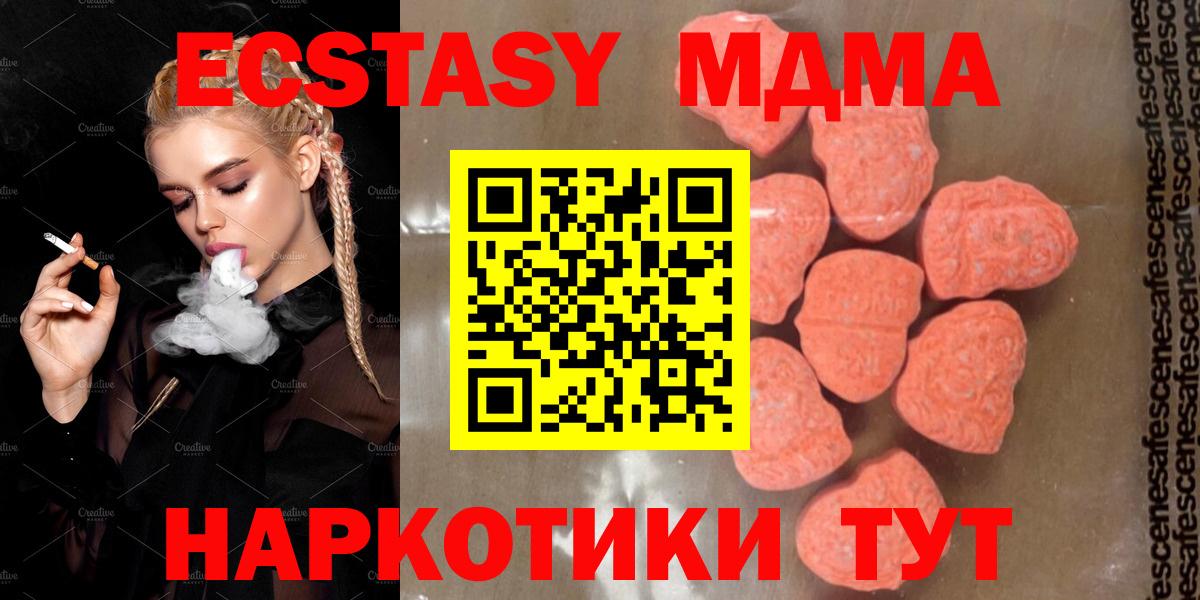 МДМА молли Черногорск