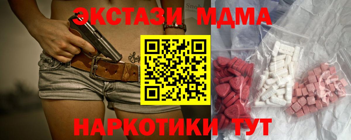 MDMA кристаллы  Вход с VPN  Черногорск  МДМА  МДМА VHQ 