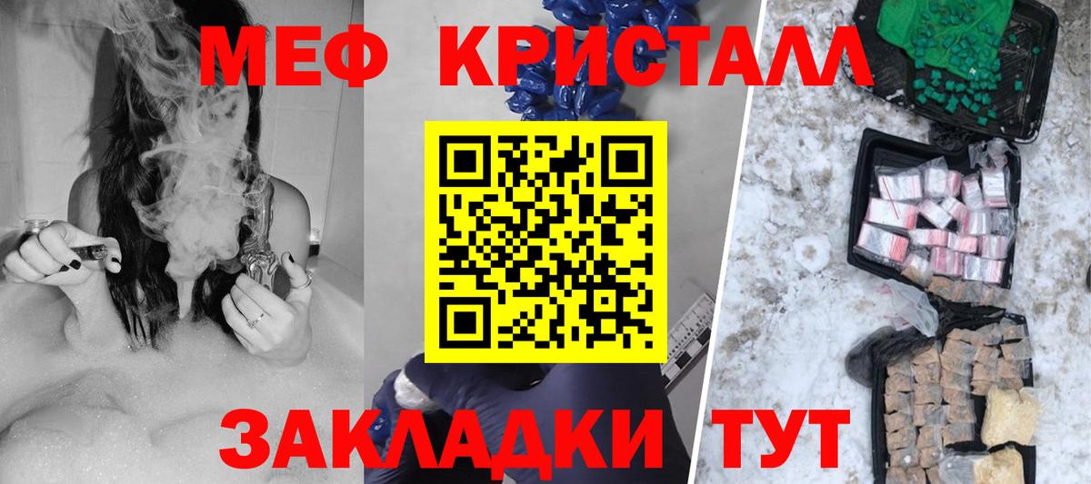 Меф мяу мяу  Меф  Вход с VPN  Черногорск  МЯУ-МЯУ 4 MMC 