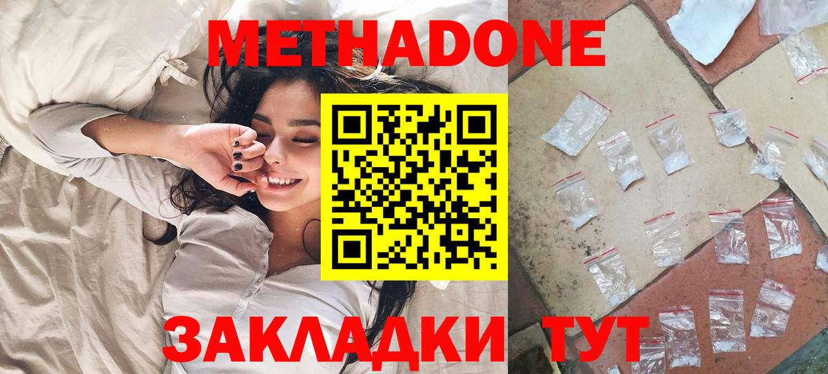 МЕГА как зайти  Вход с VPN  Черногорск  Метадон кристалл 