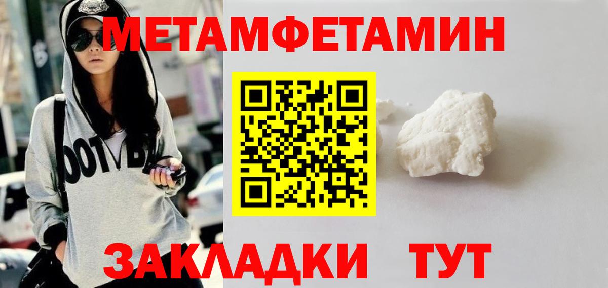 Первитин мет Черногорск