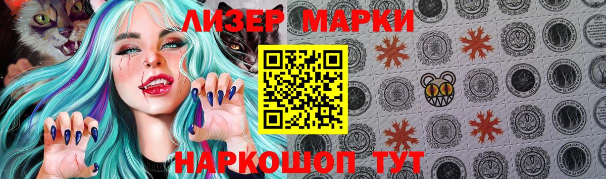 Марки N-bome 1,5мг  Марки N-bome 1,5мг  Черногорск  Вход с VPN 