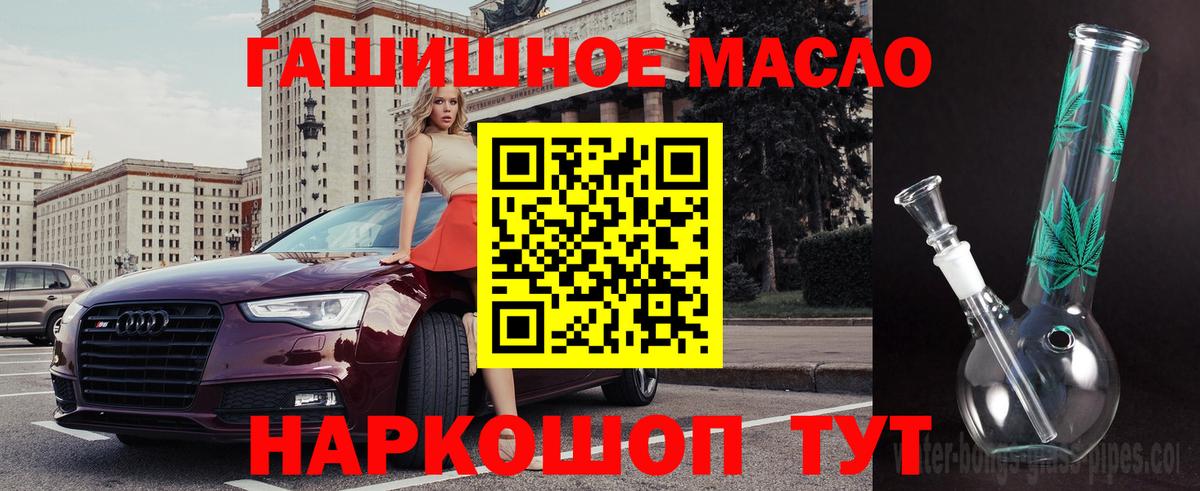 Дистиллят ТГК вейп с тгк Черногорск